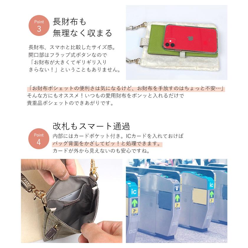 【みしまる】ペレボルサ　スマートポシェット&amp;ナチュビューショルダー PELLE BORSA（ペレボルサ） スマホショルダー スマホポシェット お財布