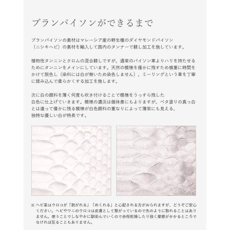 VIADOAN ヴィアドアン がま口 長財布 452 ブランパイソン ヘビ革