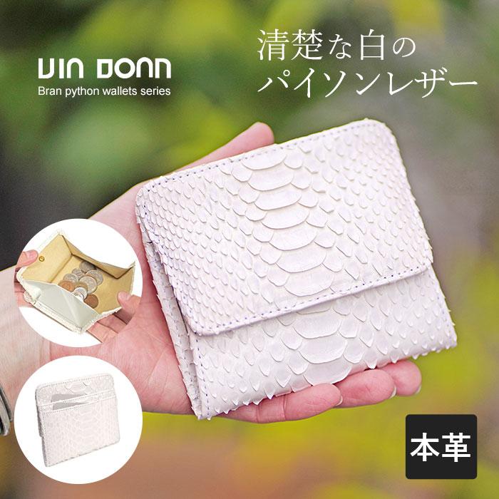 VIADOAN（ヴィアドアン） 財布 ブランパイソン 小銭入れ コインケース 
