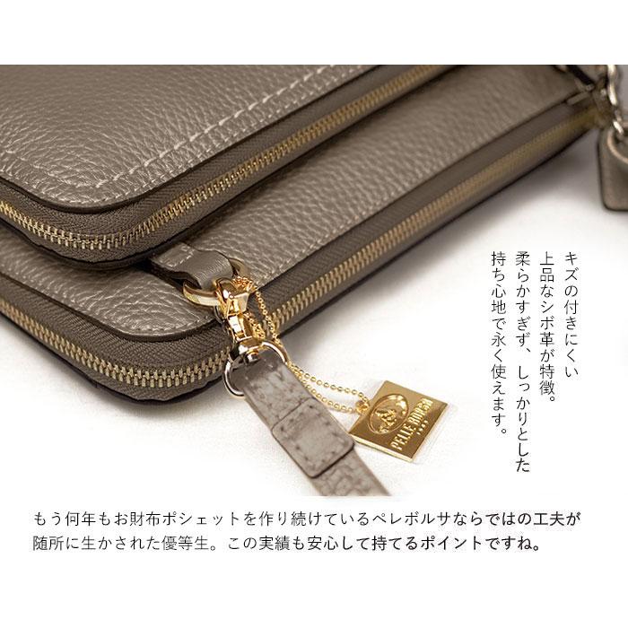 レネット ペレボルサ 2way お財布ポシェット ウォレットショルダー 本
