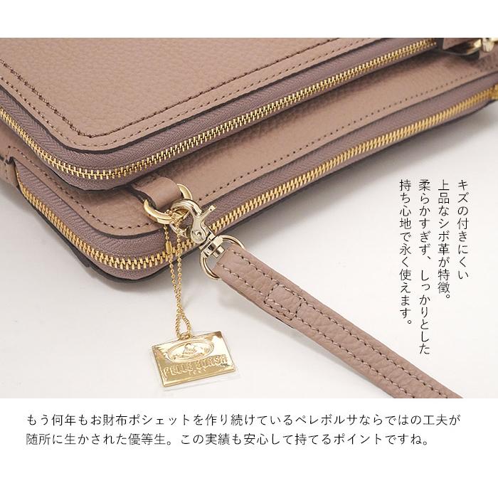 レネット ペレボルサ 2way お財布ポシェット ウォレットショルダー 本