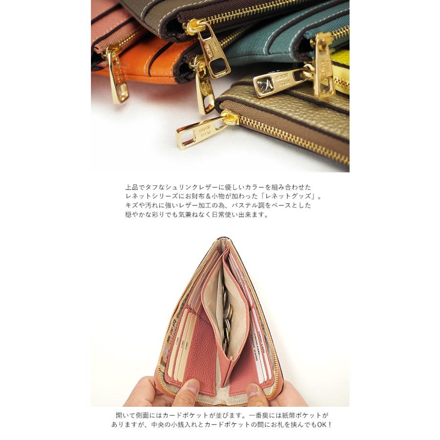 レネット セール 30%OFF ペレボルサ 財布 モーブ L字ファスナー 長財布