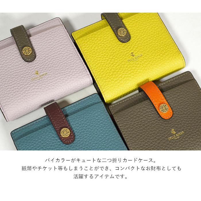 レネット ペレボルサ 二つ折りカードケース レネットグッズ カード