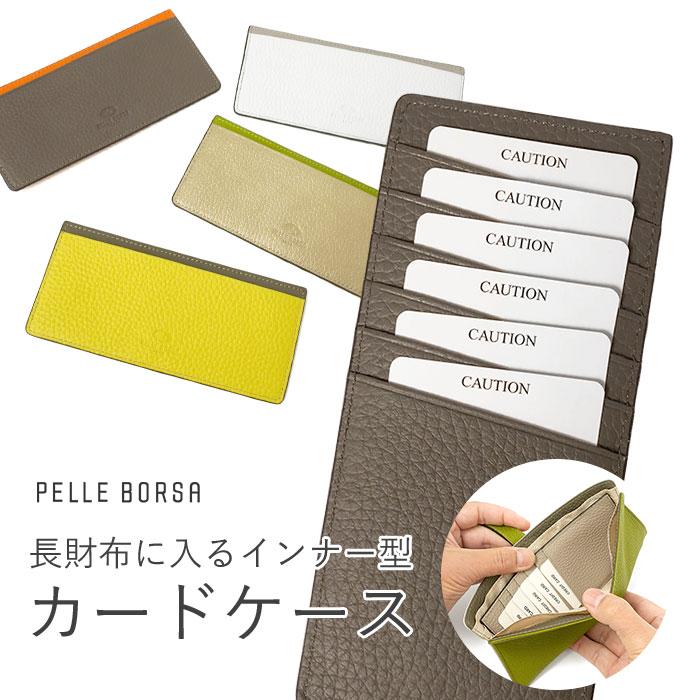 レネット ペレボルサ レネットグッズ インナーカードケース ウォレット