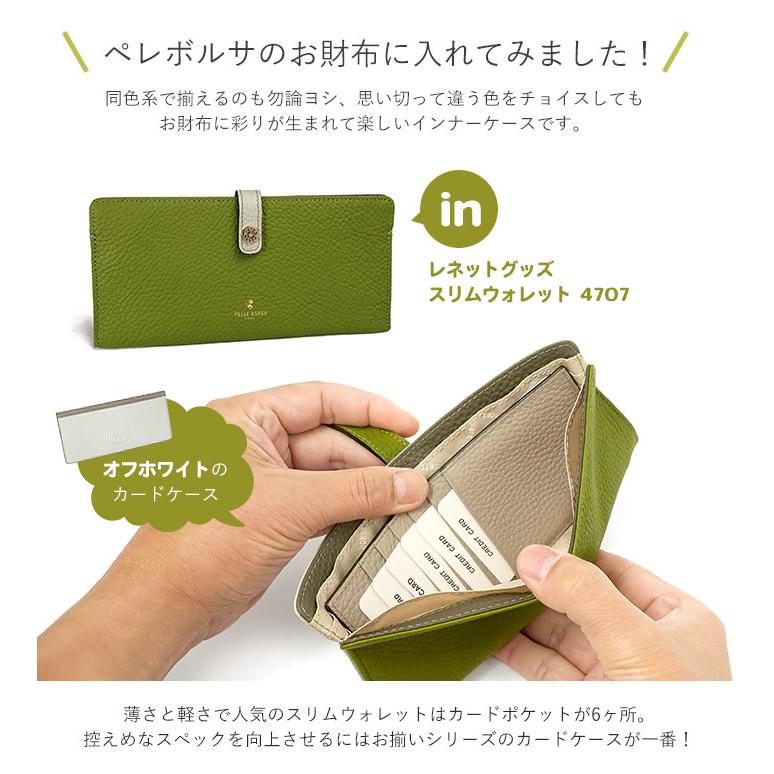 レネット ペレボルサ レネットグッズ インナーカードケース ウォレット