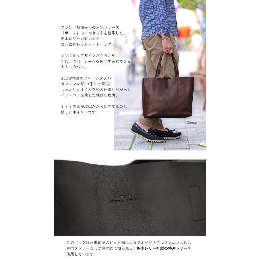 ボーノ スロウ SLOWトートバッグ 栃木レザー bono new tote bag メンズ