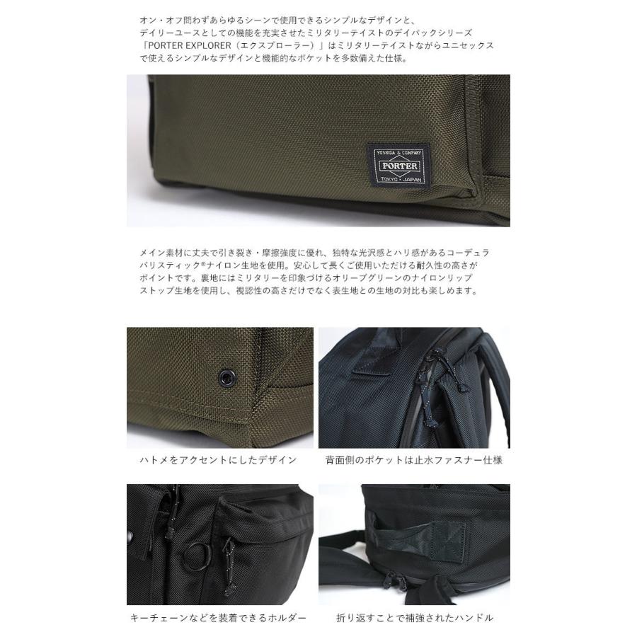 PORTER ポーター エクスプローラー デイパック(M) 507-17996 吉田
