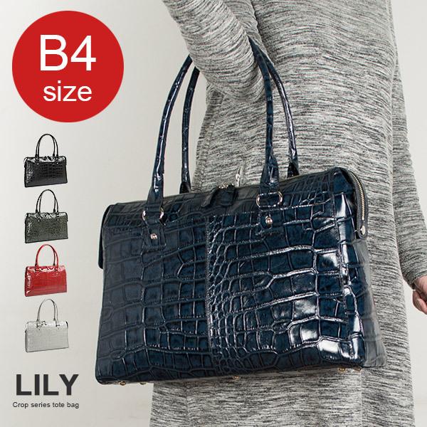 訳ありセール格安 1年保証 リリー レッセフェール クロップ トートバッグ B4 クロコ型押し ビジネスバッグ Lily Laisserfaire 売れ筋 Www Cepici Gouv Ci