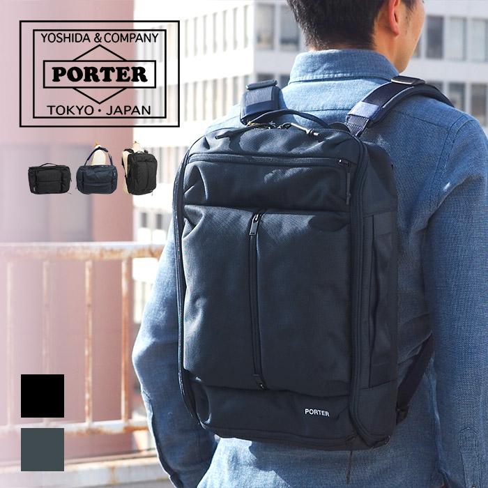 PORTER ポーター アップサイド 3WAYブリーフケース 532-17902 PORTER ポーター アップサイド 3WAYブリーフケース 532-17902