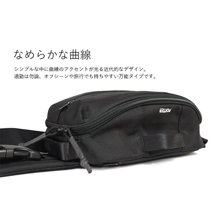 ポーター アップサイド 2WAYスリングショルダーバッグ 532-17903 吉田カバン PORTER 日本製 ボディバッグ｜irohamise｜02