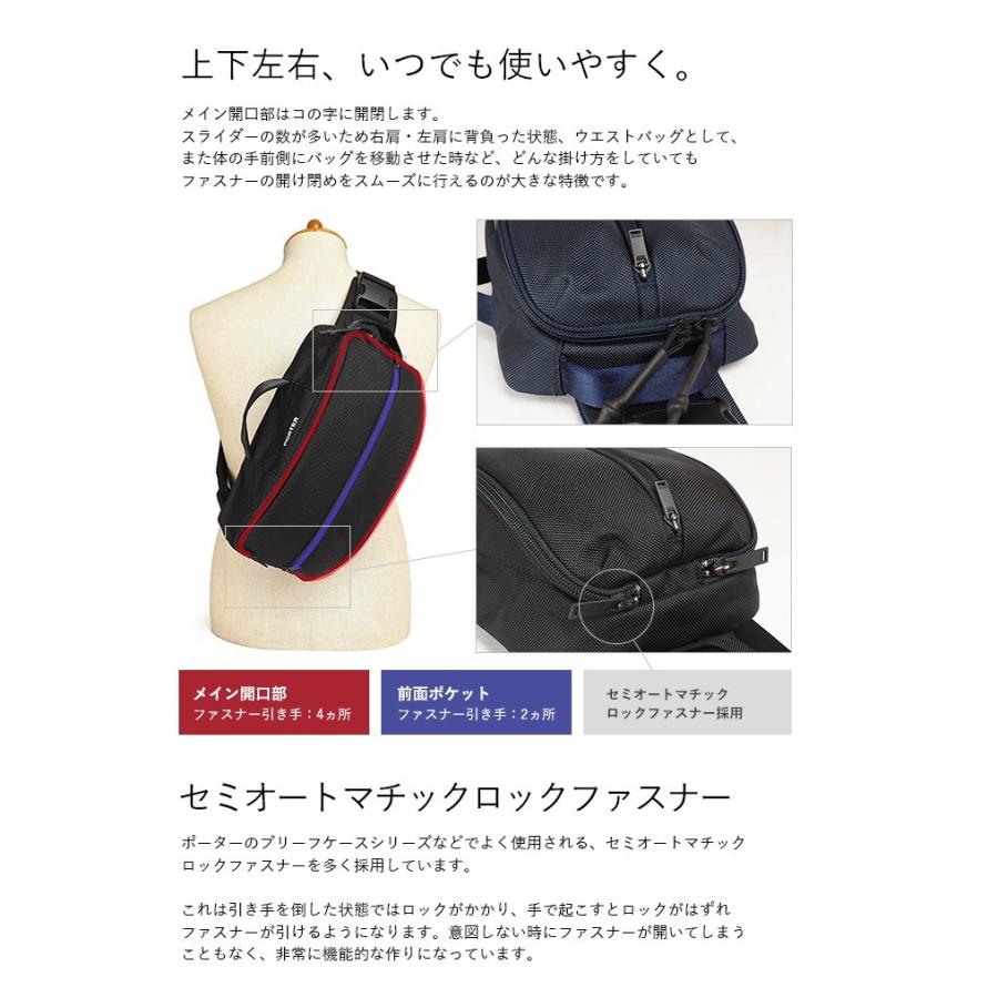 ポーター アップサイド 2WAYスリングショルダーバッグ 532-17903 吉田カバン PORTER 日本製 ボディバッグ｜irohamise｜03