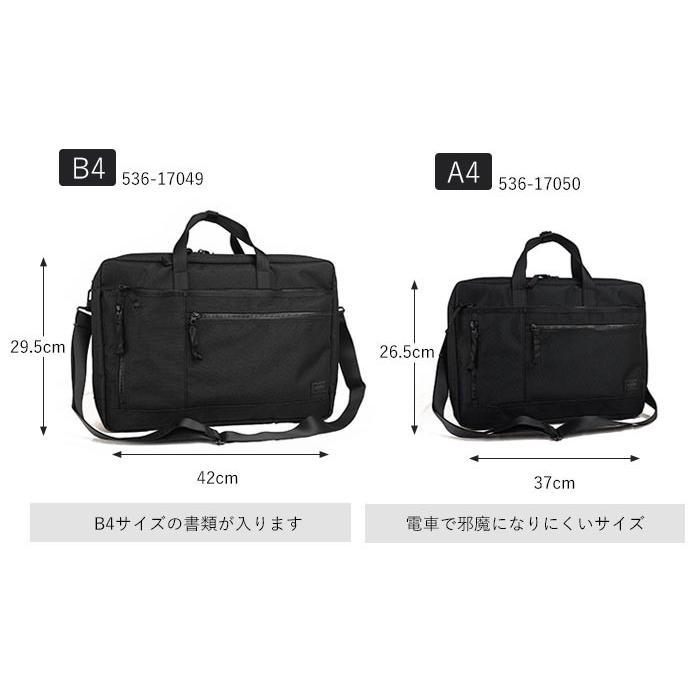 PORTER ポーター インタラクティブ 2WAYブリーフケース(S) 536-17050