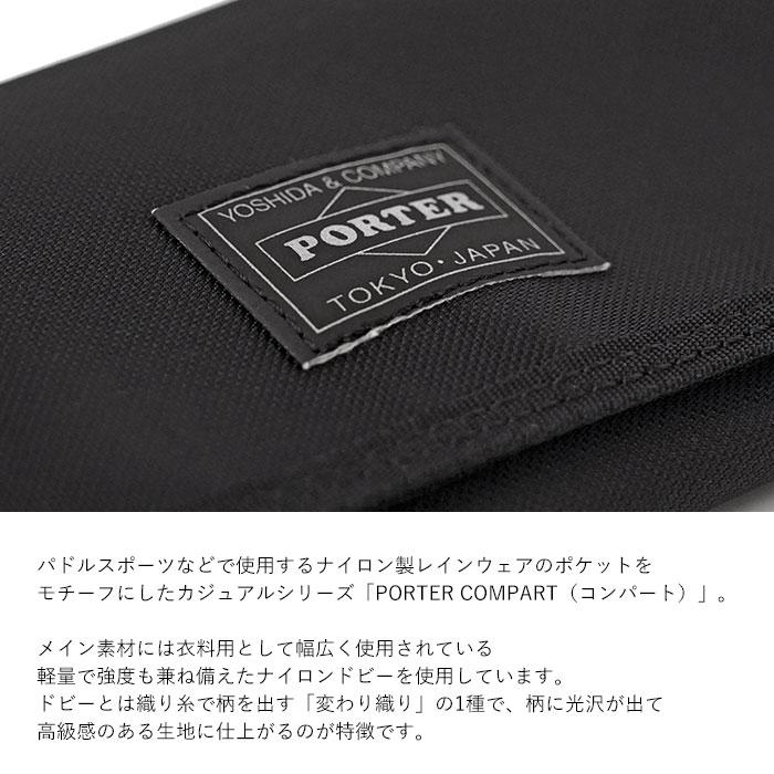 PORTER ポーター コンパート ロングウォレット 538-16170 吉田カバン