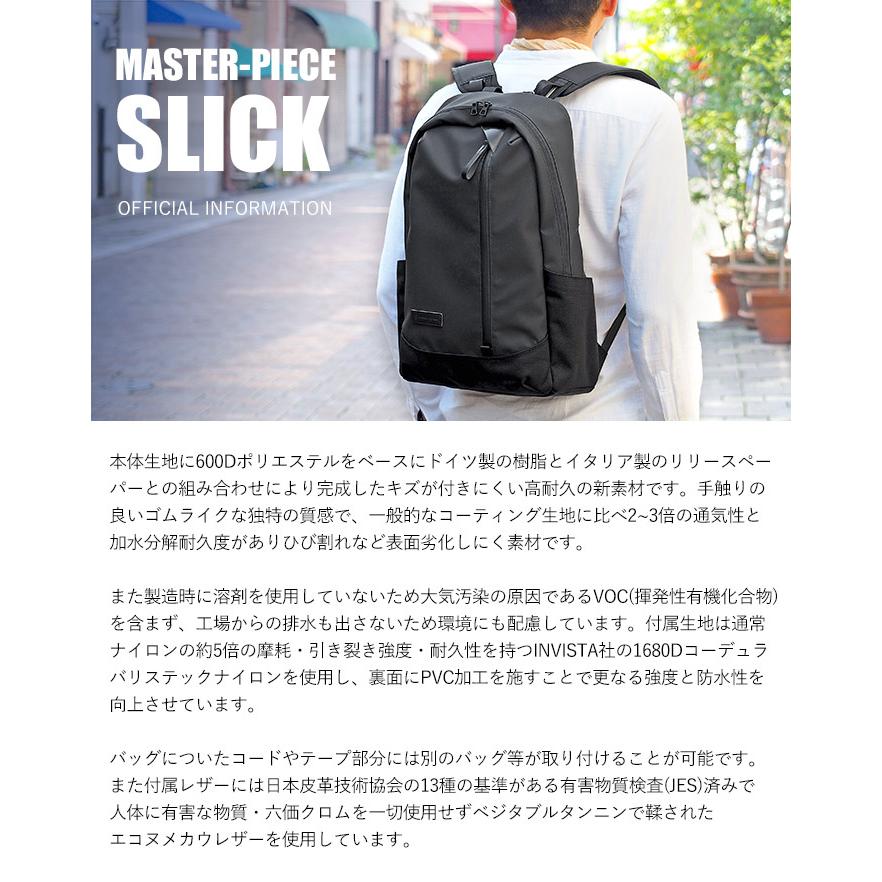 master-piece（マスターピース） バックパック B4 A4 リュックサック