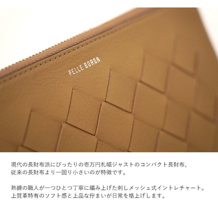 PELLE BORSA（ペレボルサ） 財布 L字ファスナー長財布 メッシュ 5843