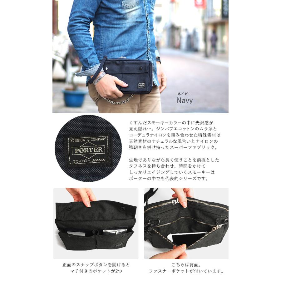 SMOKY(PORTER) ポーター スモーキー 2WAYショルダーバッグ 592 SMOKY(PORTER) ポーター スモーキー 2WAYショルダーバッグ 592
