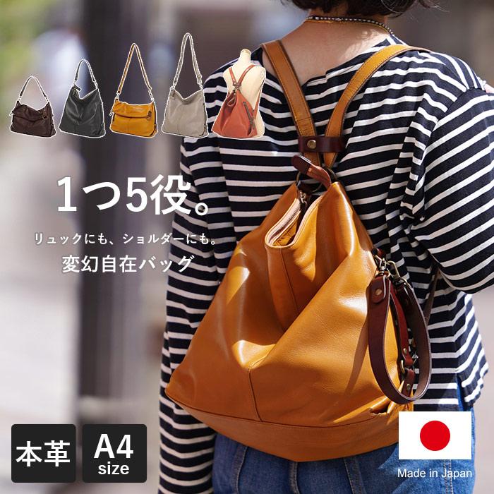 リュック クール 5way リュックサック A4 日本製 レディース リリー