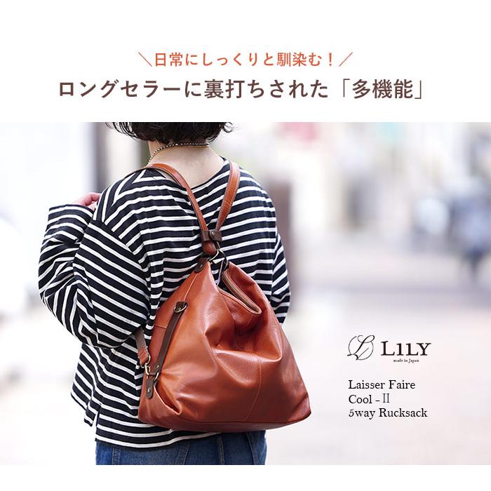 リュック クール 5way リュックサック A4 日本製 レディース リリー