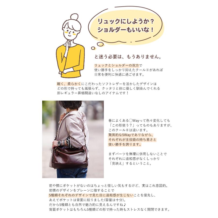 リュック クール 5way リュックサック A4 日本製 レディース リリー
