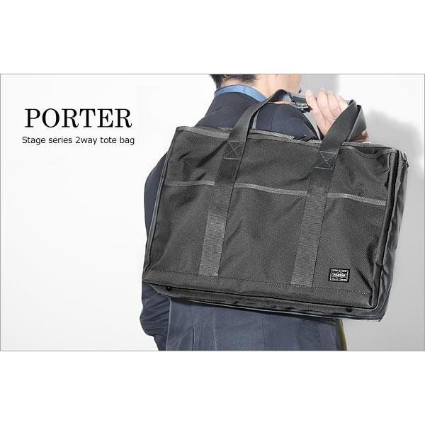 ポーター ステージ 2WAYトートバッグ 620-08286 吉田カバン PORTER A4 日本製 ビジネスバッグ STAGE｜irohamise｜04