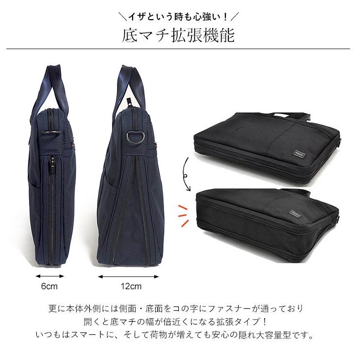 PORTER ポーター テンション 2WAYブリーフケース 627-07503 吉田 PORTER ポーター テンション 2WAYブリーフケース 627-07503 吉田