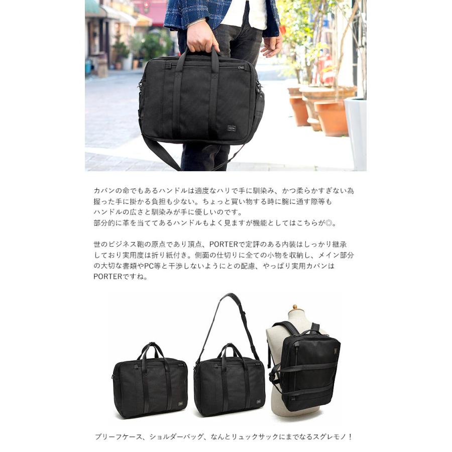 PORTER ポーター テンション 3WAYブリーフケース 627-16561 吉田 PORTER ポーター テンション 3WAYブリーフケース 627-16561 吉田