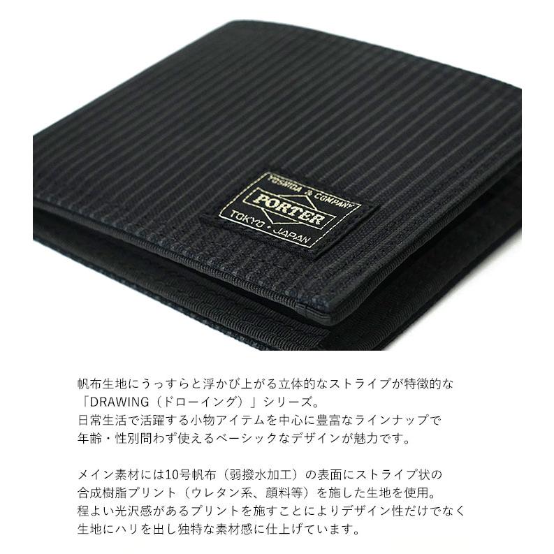 DRAWING（PORTER） ポーター ドローイング ウォレット 650-09781 吉田