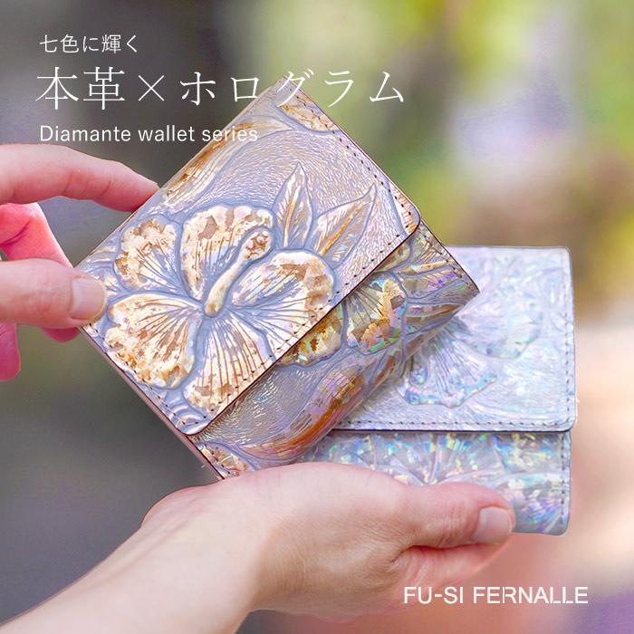 fu-si fernalle（フーシフェルナーレ） 二つ折り財布 ディアマンテ
