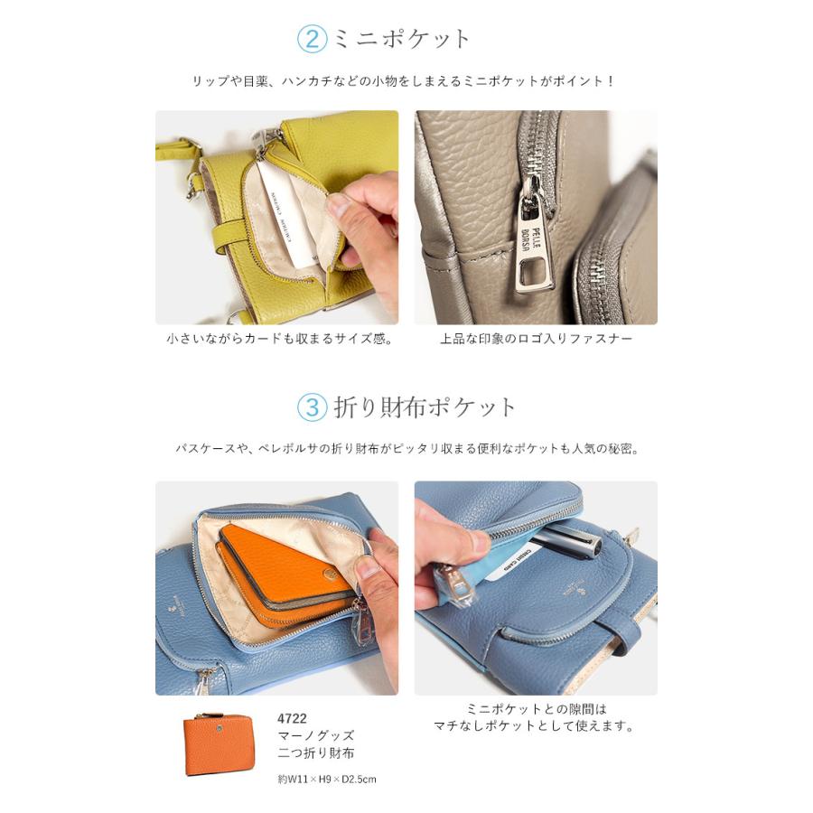 プレケア特典 1年保証 ペレボルサ バッグ スマホショルダー スリムポシェット PELLE BORSA コンフィー ミニショルダー レディース 6701 60サイズ｜irohamise｜12