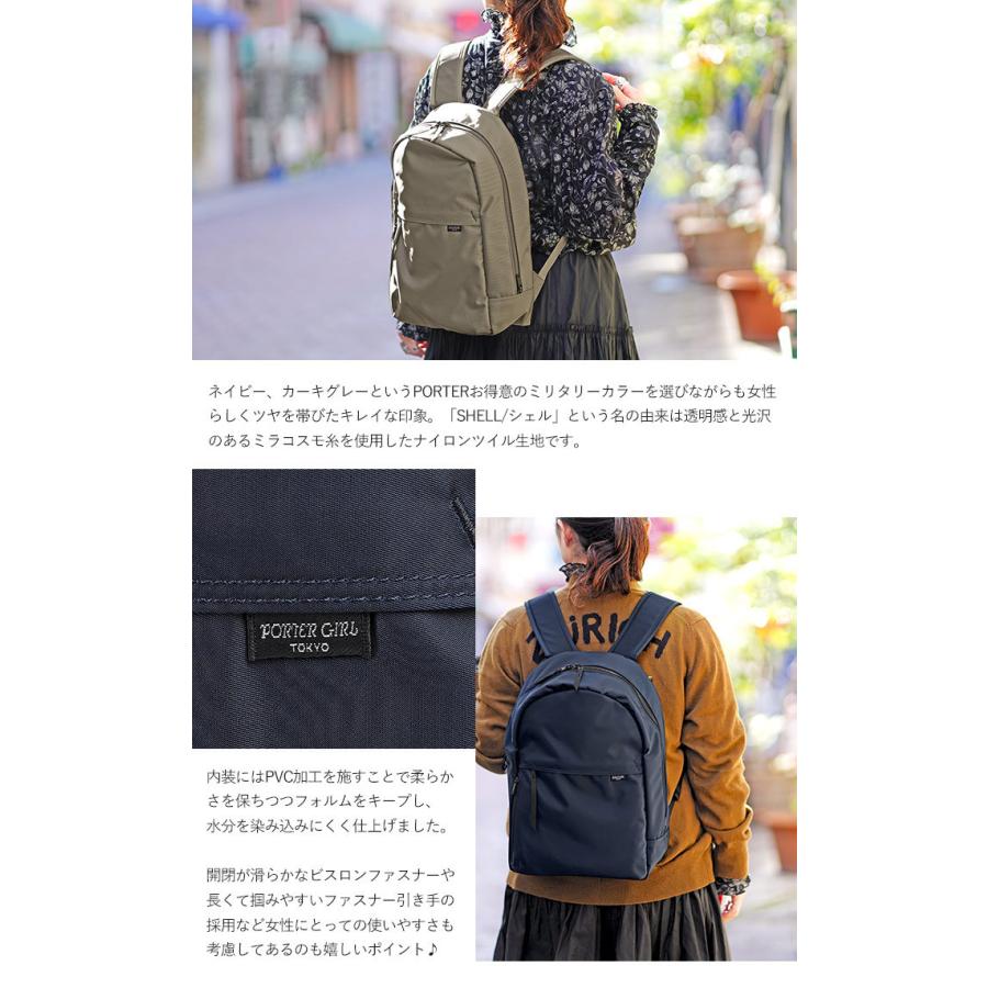 PORTER GIRL ポーター シェル デイパック 679-26807 吉田カバン PORTER GIRL ポーター シェル デイパック 679-26807 吉田カバン
