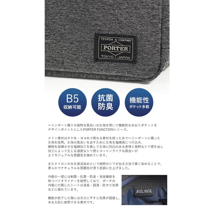 FUNCTION（PORTER） ポーター ファンクション ショルダーバッグ(S) 691