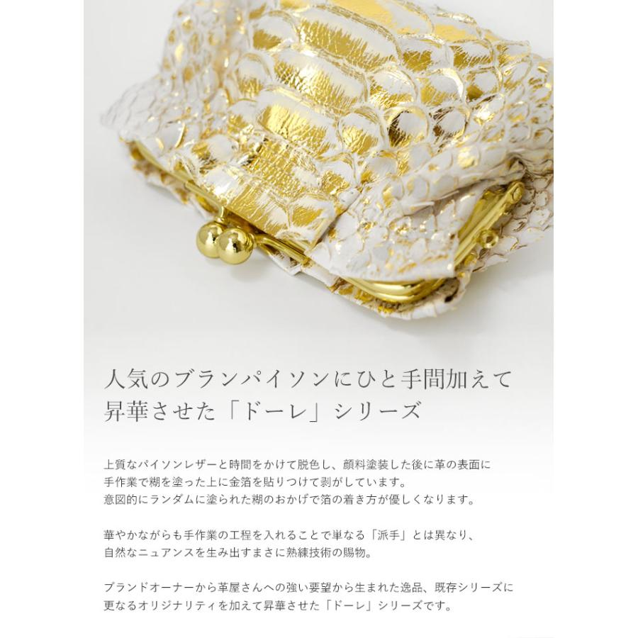 VIADOAN（ヴィアドアン） 2/1値上げ 小銭入れ ドーレ がま口 コインケース L パイソンレザー 白 ヘビ革 ホワイト 日本製 VIA  DOAN 697 60サイズ 1年保証 プレケア特典 : いろはみせ バッグと財布のお店 - 通販 - Yahoo!ショッピング