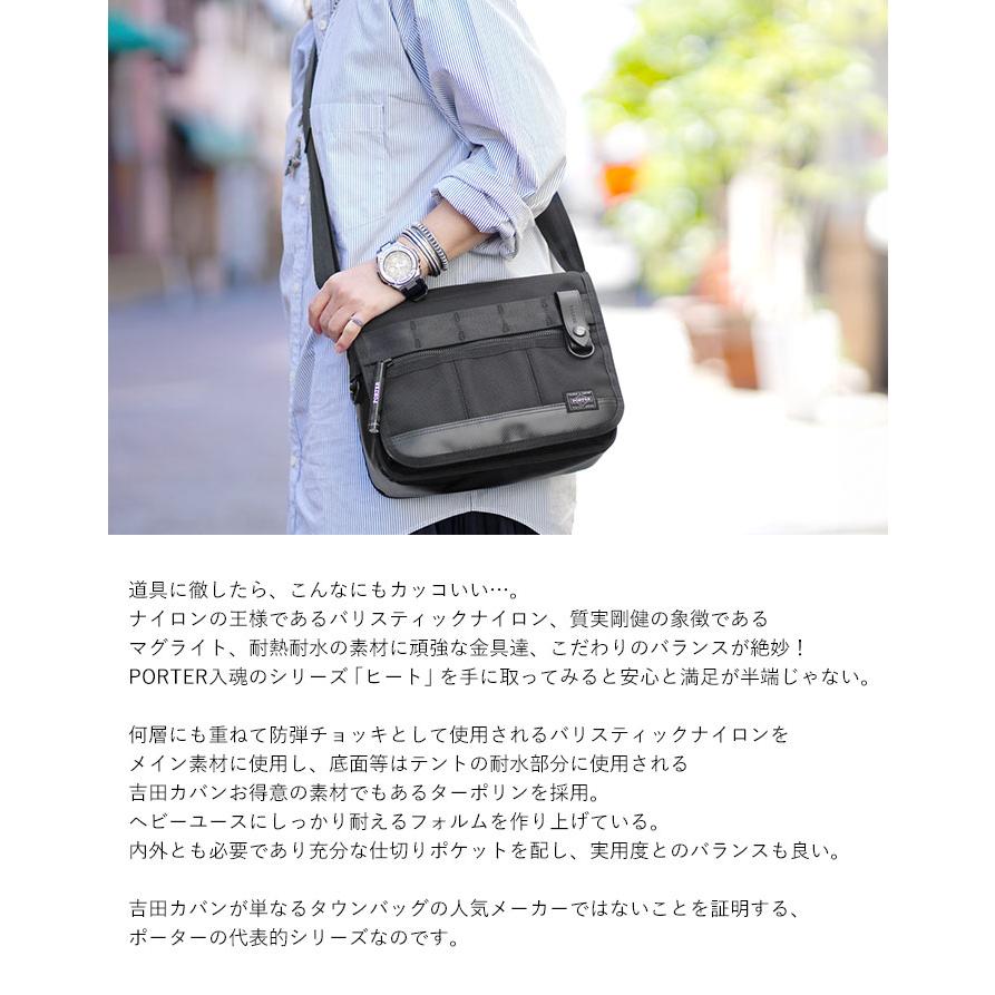 PORTER ポーター ヒート ショルダーバッグ 703-06974 吉田カバン A5