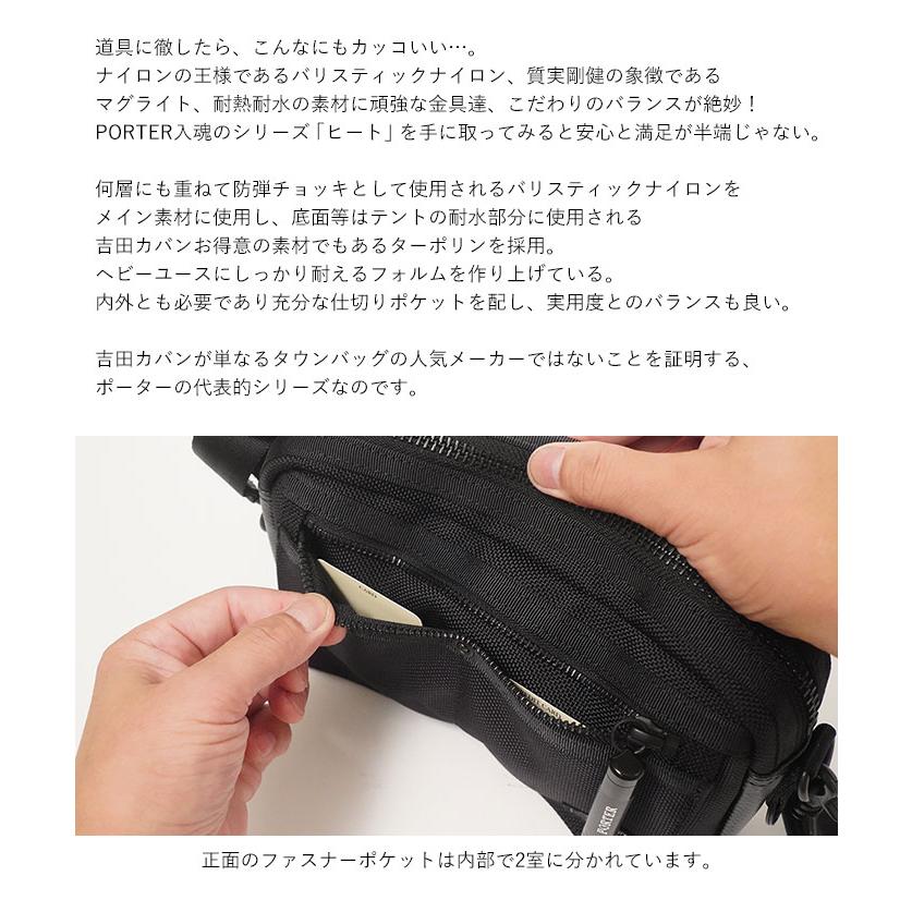 HEAT（PORTER） ポーター ヒート ウエストバッグ 703-06978 吉田カバン