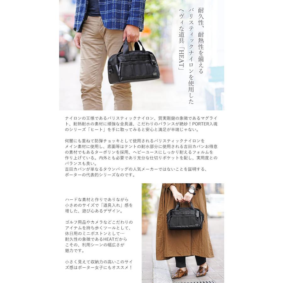 HEAT（PORTER） ポーター ヒート ツールボックス 703-06981 吉田
