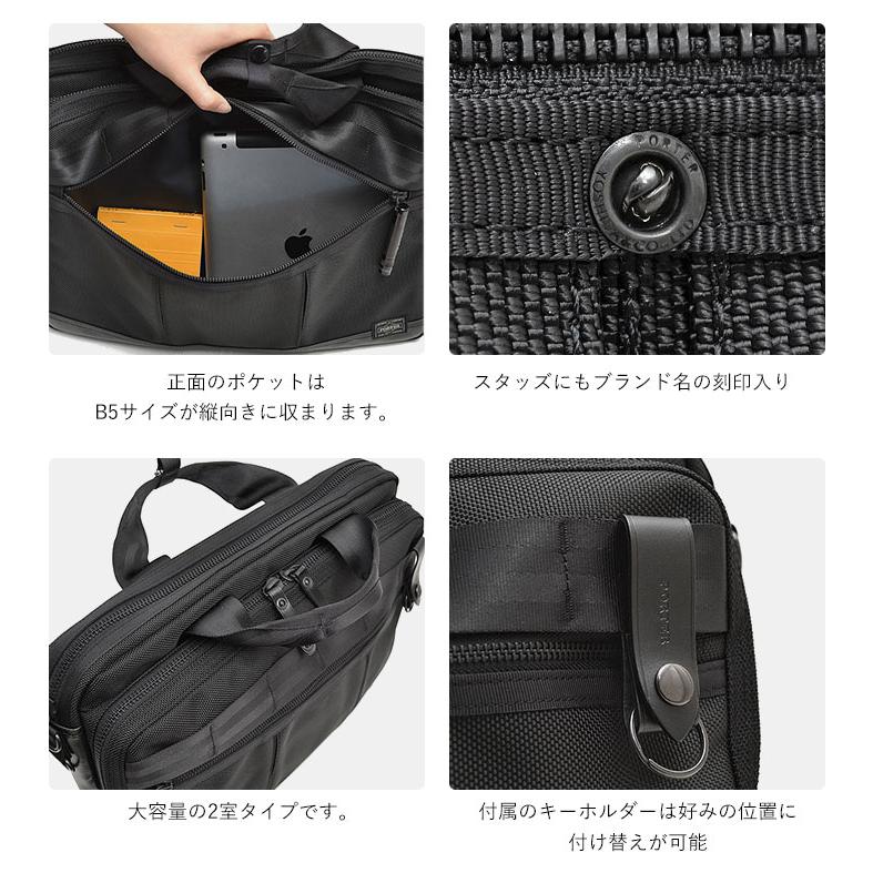 PORTER ポーター ヒート 2WAYブリーフケース 703-07883 吉田カバン