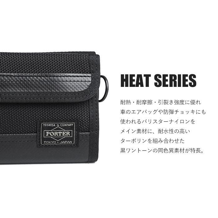 ポーター ヒート ウォレット 703-07887 吉田カバン PORTER 財布 日本製 二つ折財布 HEAT ナイロン 60サイズ｜irohamise｜02