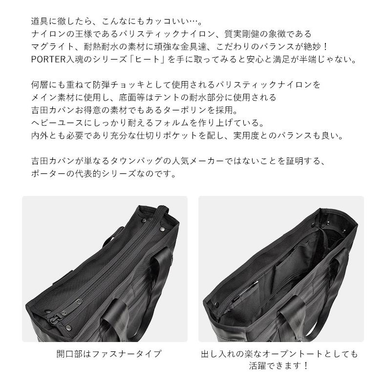 ✨激レア✨ PORTER ヒート トートバッグ ビジネスバッグ A4可 肩掛け PORTER ポーター ヒート トートバッグ 703-07966 吉田カバン B4