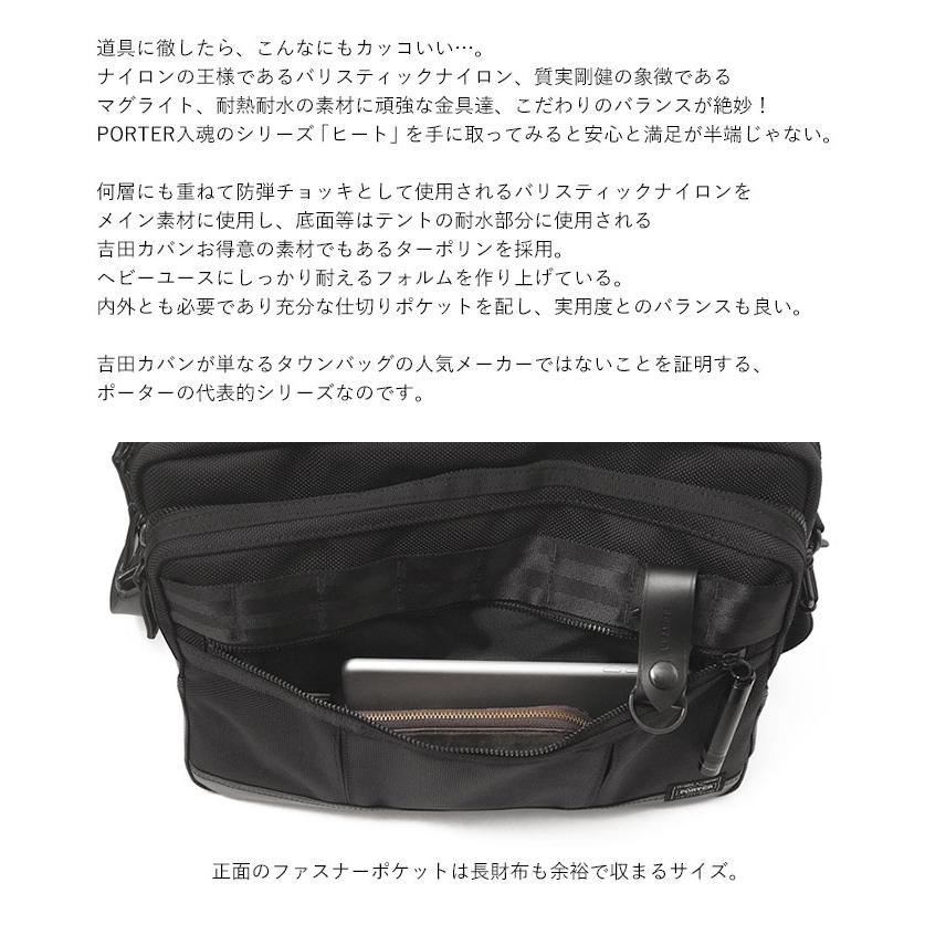 返品交換無料★ ポーター ヒート ショルダーバッグ 703-07969 吉田カバン PORTER 日本製 A4 メンズ 斜め掛け ヒート HEAT_2