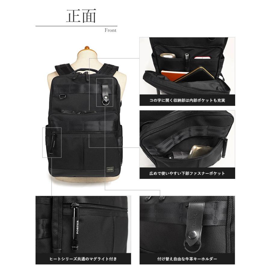 HEAT（PORTER） ポーター ヒート デイパック 703-17932 吉田カバン 