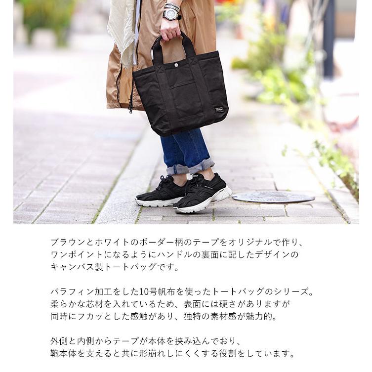 PAINT（PORTER） ポーター ペイント トートバッグ 716-06633 吉田 