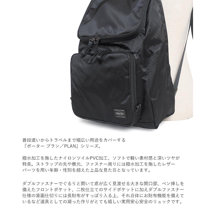 PLAN(PORTER) ポーター プラン リュックサック 728-08703 吉田 PLAN(PORTER) ポーター プラン リュックサック 728-08703 吉田