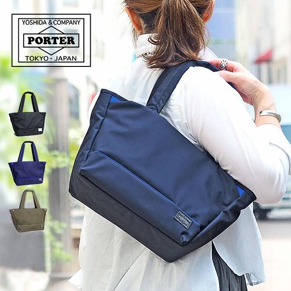 PORTER ポーター ムース トートバッグ(S) 751-29872 吉田カバン B5