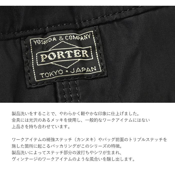 ポーター マイル 2WAY トートバッグ(L) 754-15107 吉田カバン PORTER 日本製 A4 B4 ナイロン 斜め掛けの画像