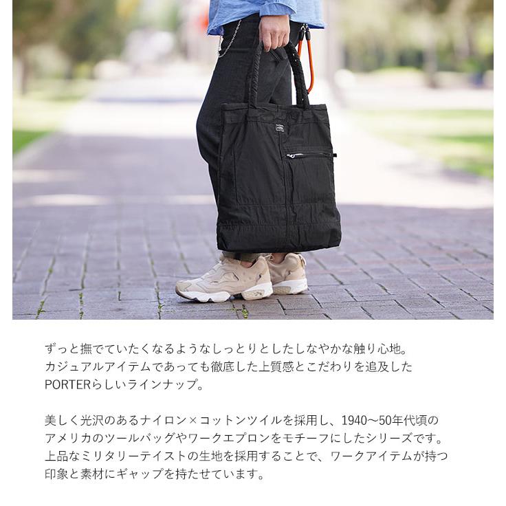 PORTER ポーター マイル トートバッグ 754-15109 吉田カバン 日本製 B5