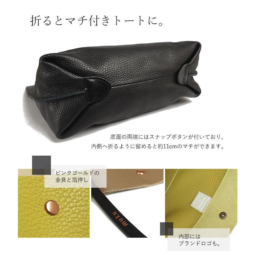 モンテローザ muku パピエ トートバッグ ムク L A4 本革 レディース