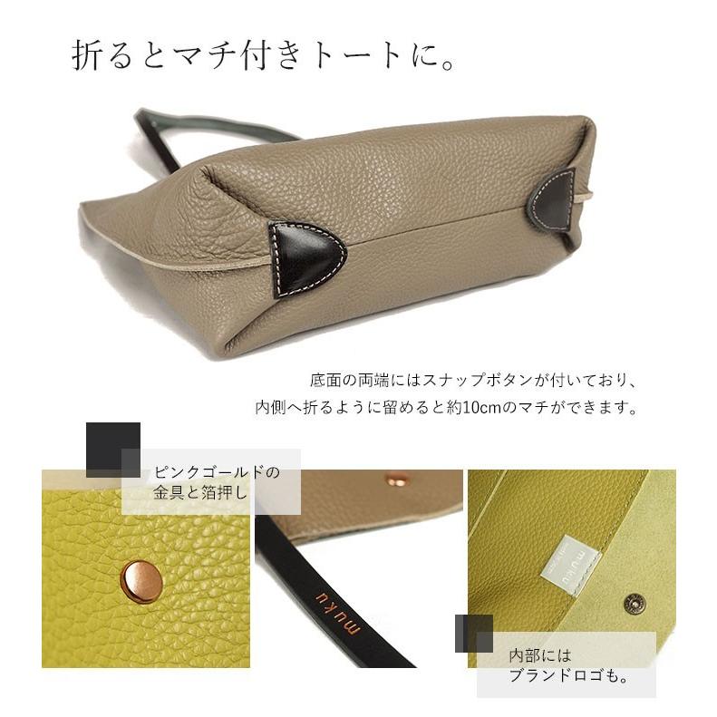 モンテローザ muku パピエ トートバッグ ムク S B5 本革 レディース