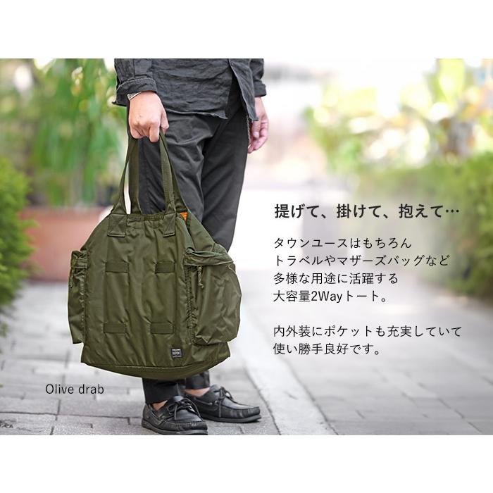 PORTER ポーター フォース 2wayトートバッグ 855-07500 吉田