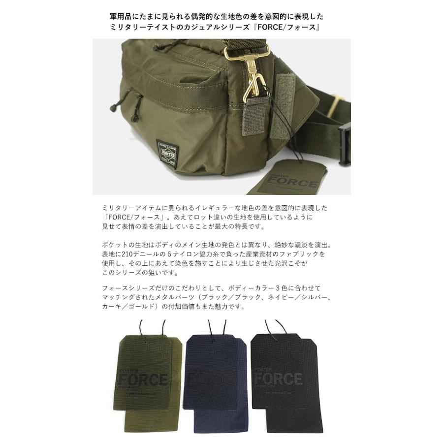 PORTER ポーター フォース 2WAYウエストバッグ 855-07501 吉田 PORTER ポーター フォース 2WAYウエストバッグ 855-07501 吉田