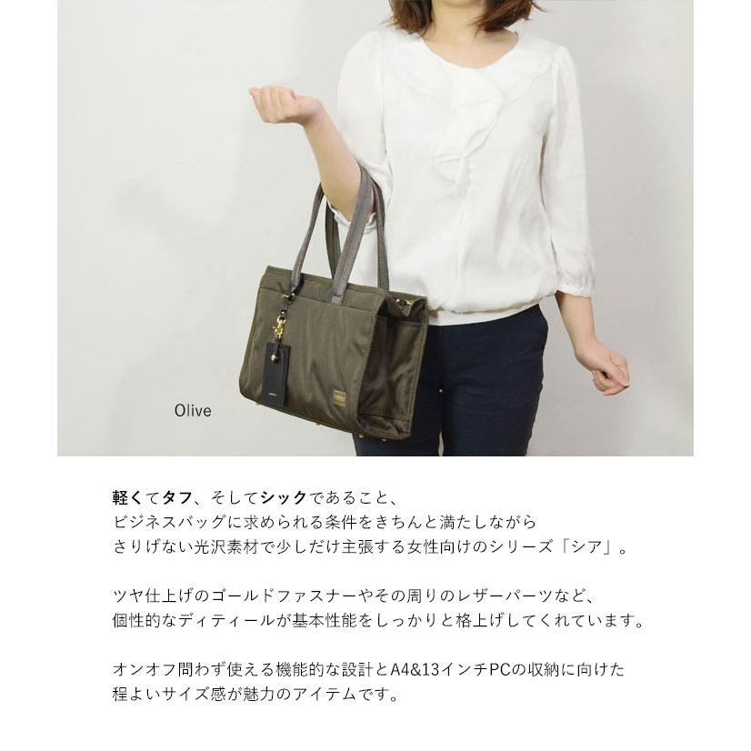 ポーターガール シア トートバック　S ハンドバッグ　オリーブ ポーターガール シア トートバック S ハンドバッグ オリーブ SHEA(シア